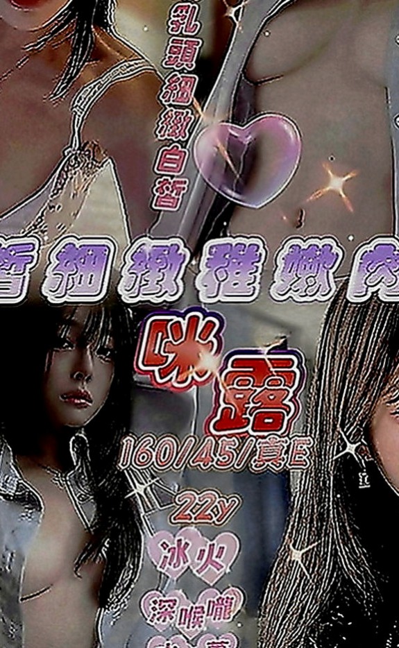 深坑外約茶：半丹 |音樂系少女|169cm|43kg|C罩杯|24歲|小支奶大 口活&奶泡功夫強  vip強推狂野展場麻豆SG3P組合
