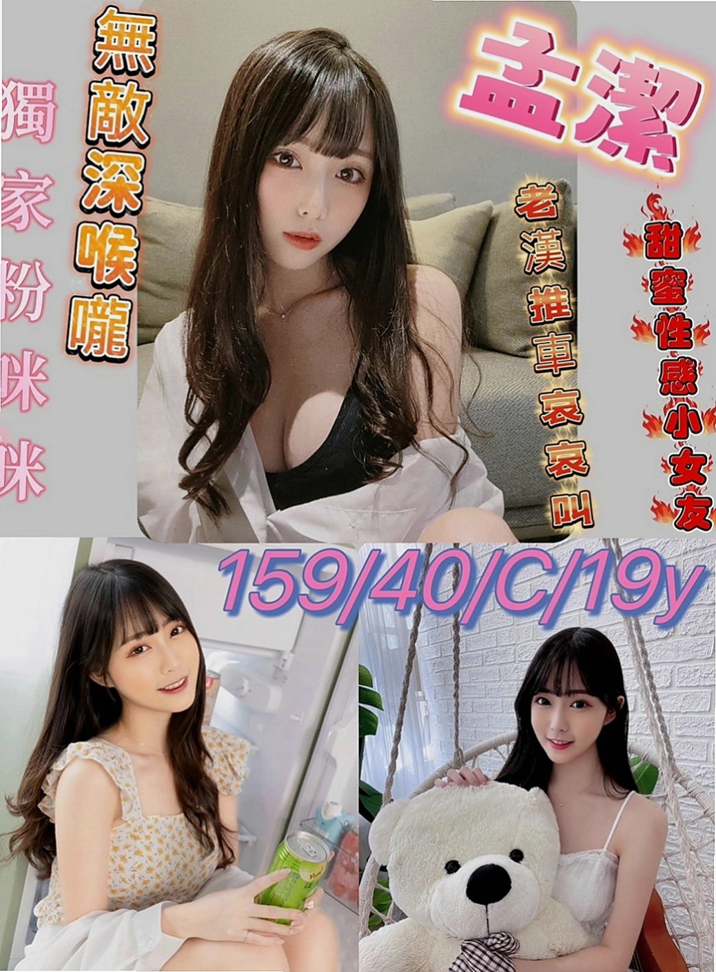 台北一夜情：陳薇 |氣質人妻|167cm|45kg|C罩杯|21歲|介紹：高挑 氣質秘書 身材均稱 乳頭粉   清新小正妹 假期從韓國留學剛回來沒多久