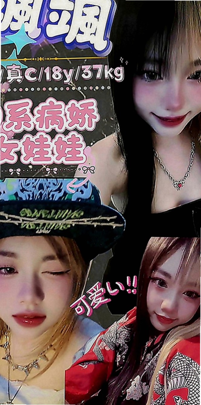 觀音好茶：思嫺 |都市麗人|169cm|45kg|C罩杯|18歲|奶浴+LG+kiss樣樣都ok喔 都能配合  介紹：辦公OL,服務互動都很好，不會很趕，
