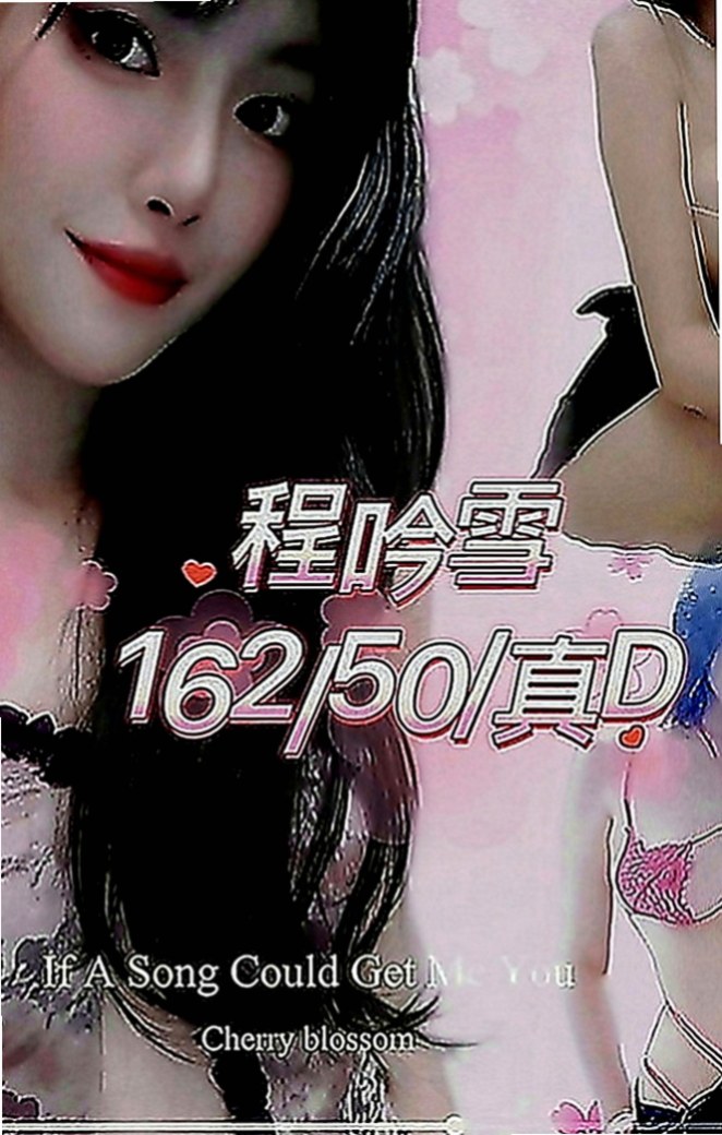 大甲找援：桐翠 |都市麗人|163cm|51kg|C罩杯|22歲|她喔 胸部挺挺 身材超有料  嬌小粉嫩 甜美可愛