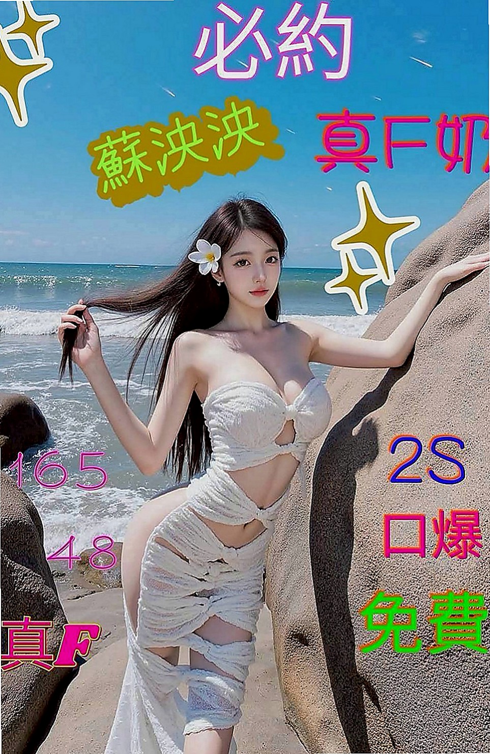 白河油壓：瑞芳 |單親奶水媽媽|164cm|53kg|C罩杯|23歲|高潮不斷直達G點 飢渴舔唇 超誘人  很乖巧 特別聽話 配合度高 很熱情