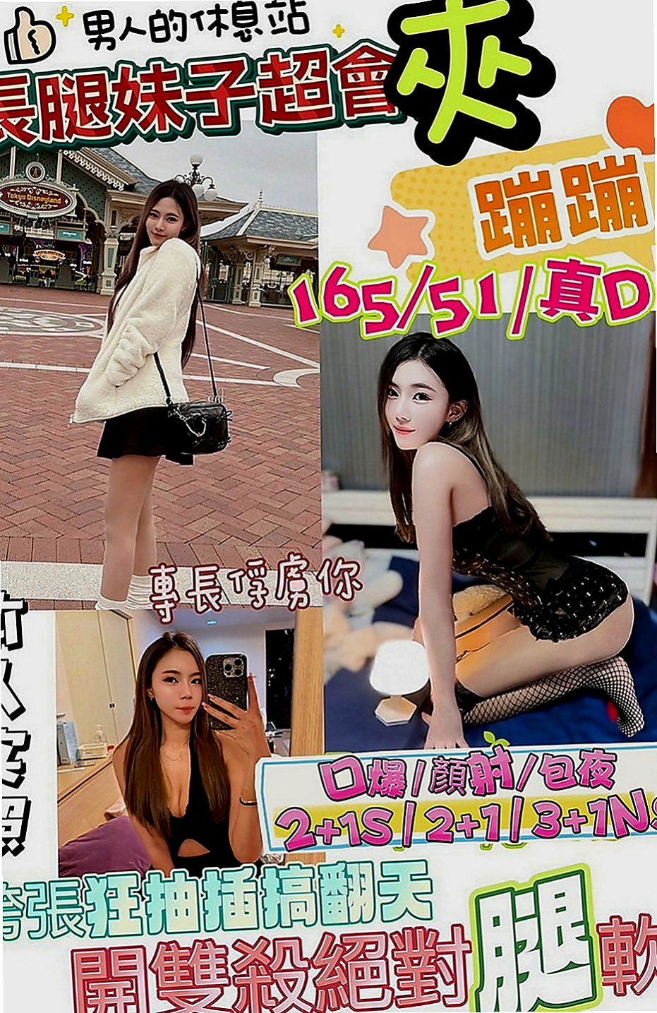 嘉義外約茶|全套：米恩 |嫩妹小公主|167cm|42kg|C罩杯|21歲|會哄你開心vip55228給你解渴 新鮮感絕對百分百  愛愛 69 奶炮 顏射 口爆 泡澡 斯杯秀等....