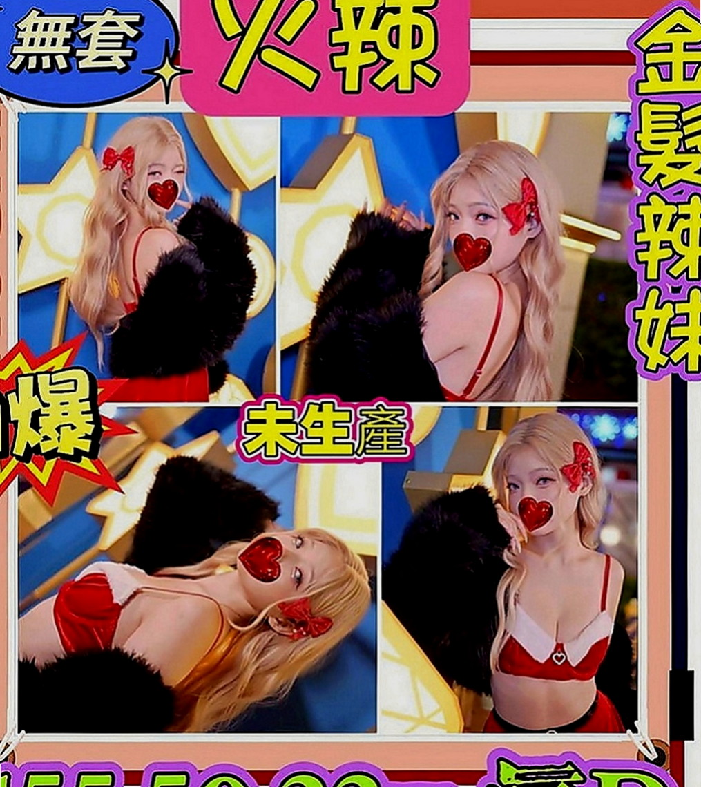 中西外送服務：夏琳 |淫蕩騷亂大奶熟女|166cm|50kg|C罩杯|21歲|大眼睛娃娃臉蛋 古錐模樣萌萌噠~  性感OL 絲襪服務 舔腳服務哦~！