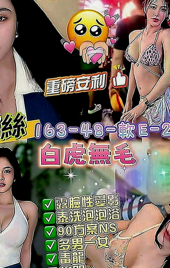 石碇伴遊：糖琪 |應屆大一新生|170cm|53kg|E罩杯|18歲|服務項目：69，喇舌，無套吹.LG.等等...很會挑逗