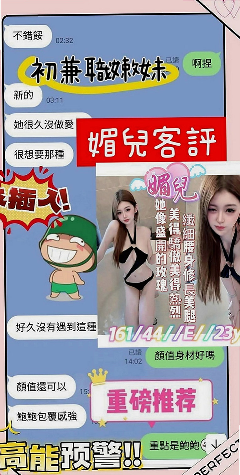 鳥松外約按摩：筱華 |健身的正妹|163cm|52kg|E罩杯|18歲|一手是無法掌握的 妹很活潑健談哦 做愛花樣招式多