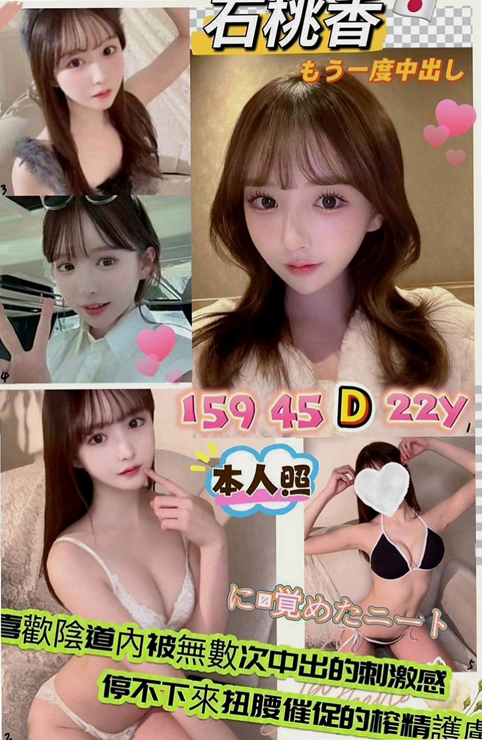 宜蘭按摩外送：師師 |音樂系播音員|166cm|42kg|D罩杯|24歲|乳頭粉紅誘人 奶子挺挺的 粉嫩嫩的 會無套吹、 無套做 可殘癈澡，愛愛 指壓按摩，