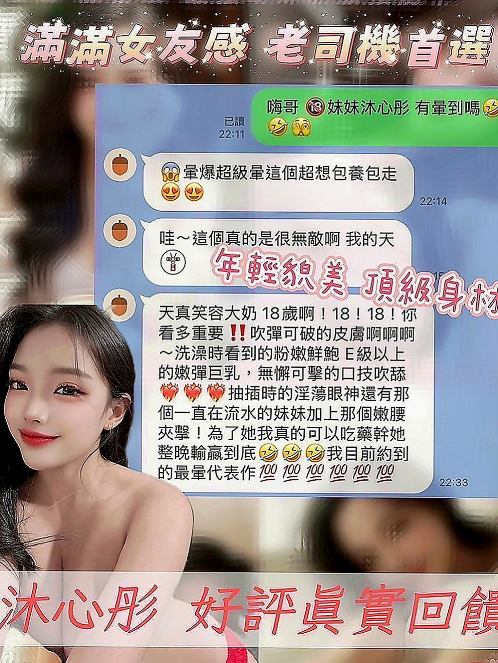 鼓山按摩：葉茜 |清秀實習生|170cm|55kg|C罩杯|19歲|咪咪粉色 水嫩嫩的喲.柔軟很好吸允嘿嘿....白嫩肌膚 白嫩酥胸 配合度超好 無套吹 可親親