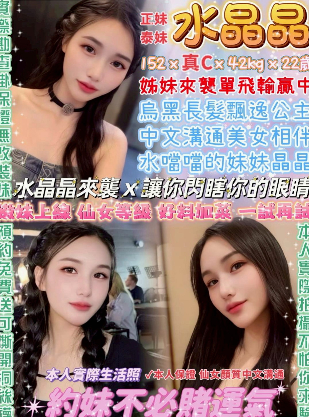 杉林按摩外送：魚兒 |護士|164cm|42kg/|D杯|19y|