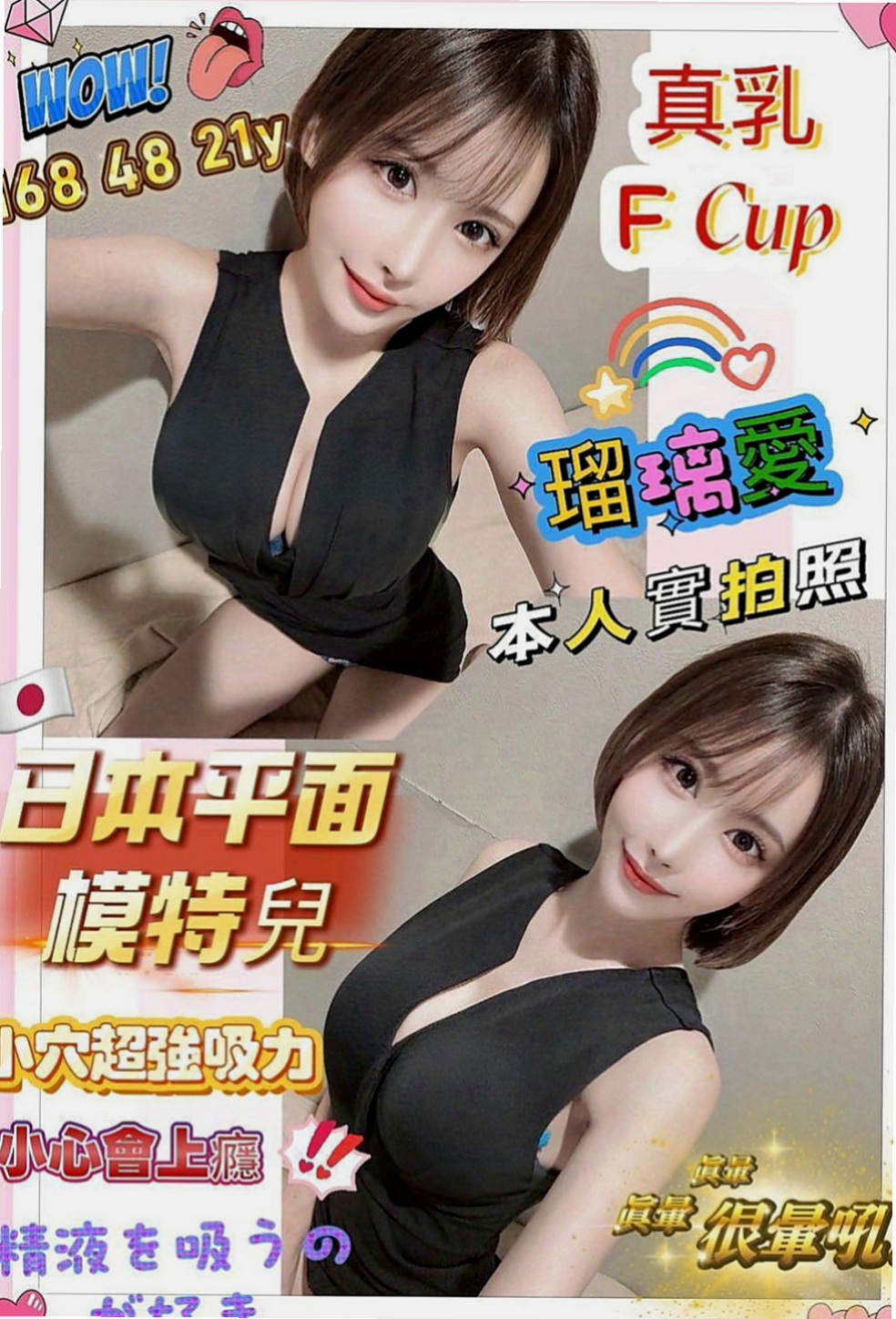 烏日一夜情：沐夏 |專櫃風騷女|167cm|53kg|D罩杯|21歲|這就是不試不知道 一試忘不了 亂倫的感覺嗎 想被老師調教嗎