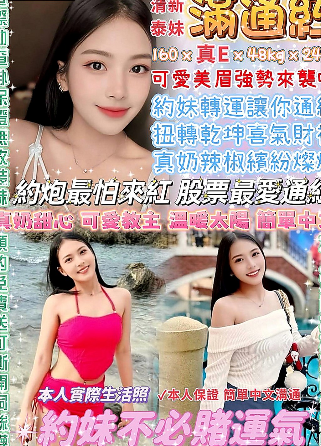 梧棲找女人：宛暢 |售樓櫃姐|164cm|55kg|D杯|21y|