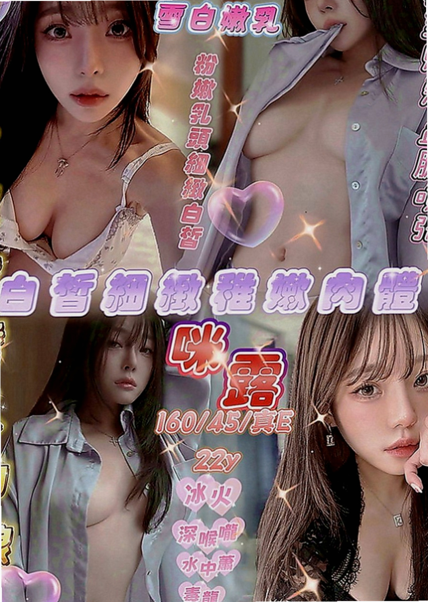 深坑外約茶：半丹 |音樂系少女|169cm|43kg|C罩杯|24歲|小支奶大 口活&奶泡功夫強  vip強推狂野展場麻豆SG3P組合