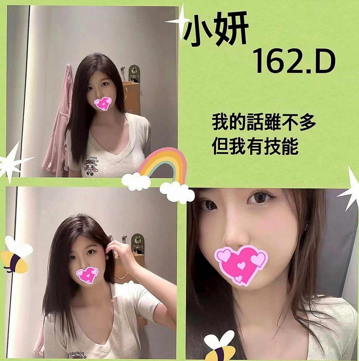 瑞芳叫茶：水仙 |大奶人妻|163cm|47kg|E杯|21y|