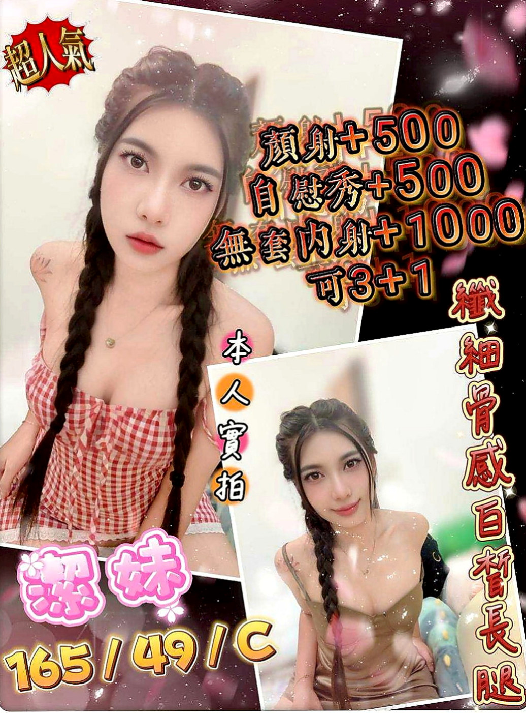 大同叫茶：肖爾 |會計小妹|168cm|46kg|E罩杯|20歲|介紹：清純的外表 小隻馬的最愛 皮膚白嫩  小隻馬型 身高雖然不高 腰身算是體曼妙的