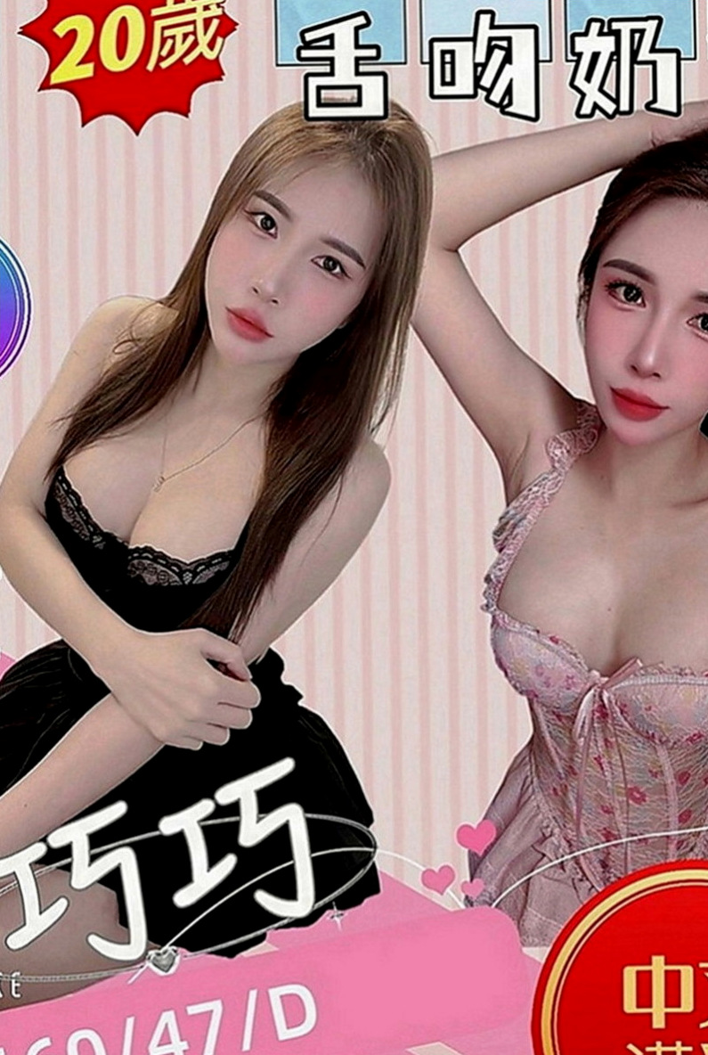 壯圍小姐外送：貝莉 |舞蹈學生妹|164cm|54kg|E罩杯|22歲|性感小蠻腰超會扭 聲音消魂 超會玩 服務超贊保證  粉嫩穴穴 緊實 水多 可舔鮑魚喔~互動好還可LG