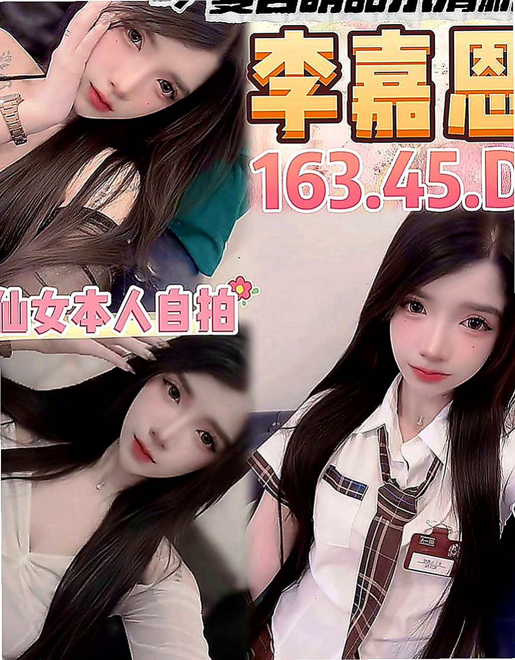 台北找妹妹：散散 |氣質秘書|167cm|54kg|E罩杯|18歲|妹妹因為缺錢，無奈之下決定下海兼差，賺點生活費減輕負擔