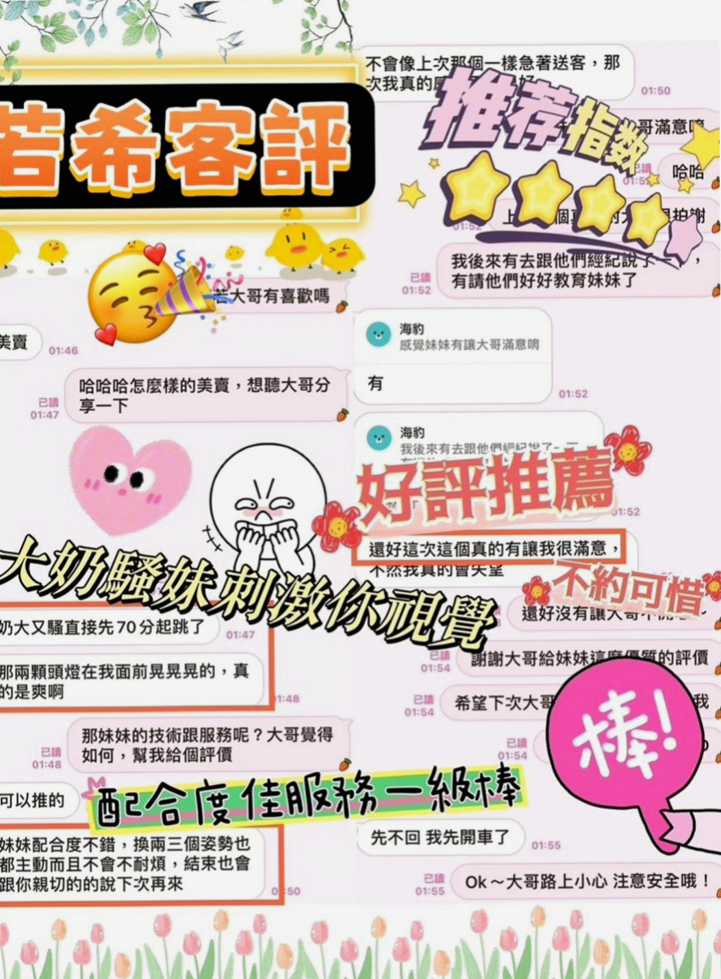 雲林定點茶|找茶：水蜜桃 |混血美女|170cm|54kg|D罩杯|23歲|? 口交技術優 舔蛋 很會在上面搖 很會做前戲、口交技術不錯 白皙嫩乳很會磨蹭