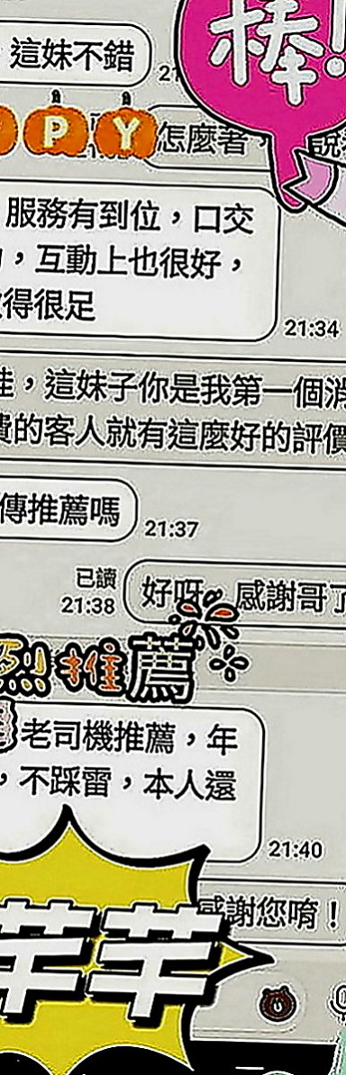 彰化外送茶|好茶外送：小薇 |幼齒蘿莉學生妹|164cm|47kg|E罩杯|20歲|打扮時尚 很會撒嬌喔  像女朋友一樣的戀愛FU