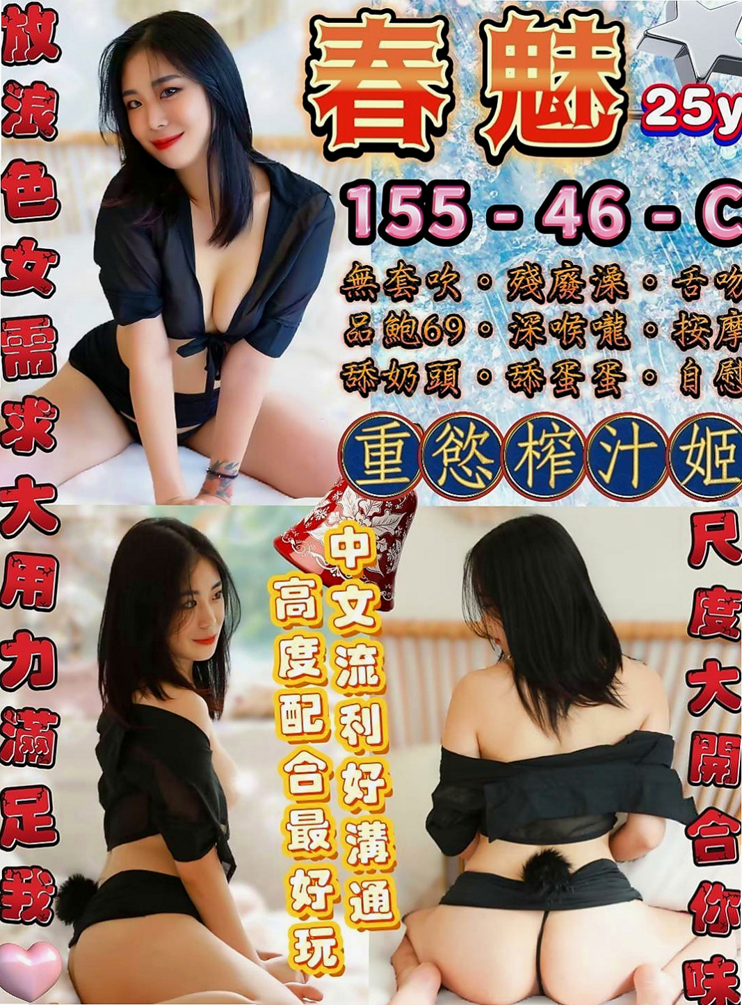 南投外約茶|外叫：水鄉 |電信公司客服|163cm|48kg|E罩杯|24歲|可無套吹簫 顏值一級棒 超氣質精緻 甜美的笑容