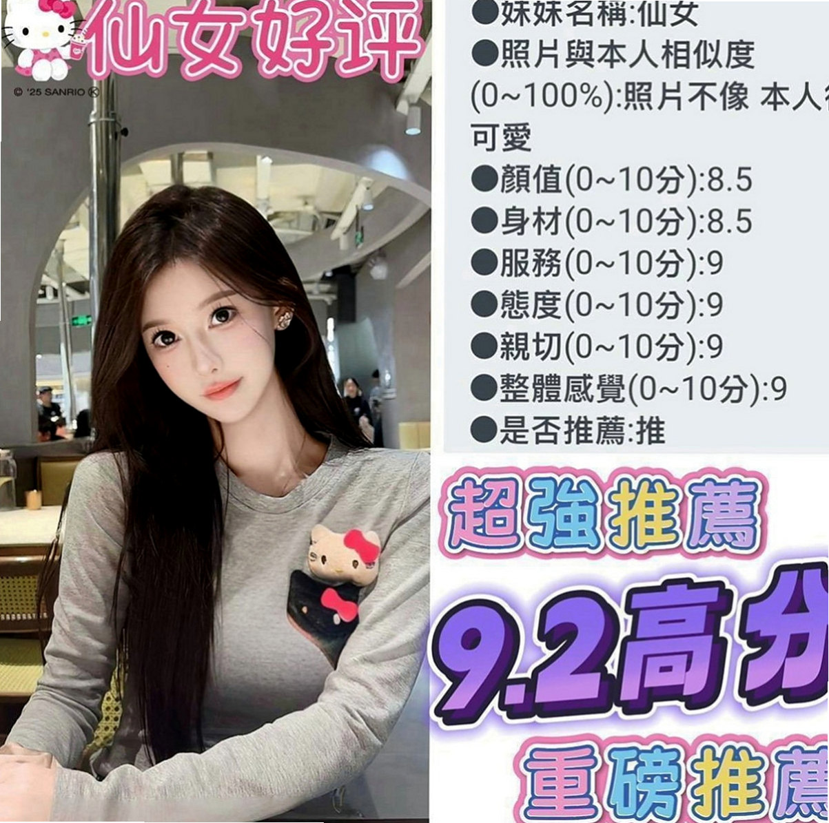 新興外約茶：怡香 |啦啦隊隊長|163cm|44kg|C罩杯|22歲|全套服務可LG 69 啪啪啪，讓你回味無窮
