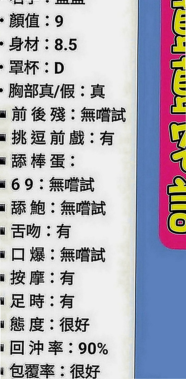 新化一夜情：夜卉 |外貿公司OL|166cm|44kg|D罩杯|23歲|讓你不得不心動保證讓你欲仙欲死 會去滿足客人需求 互動極佳