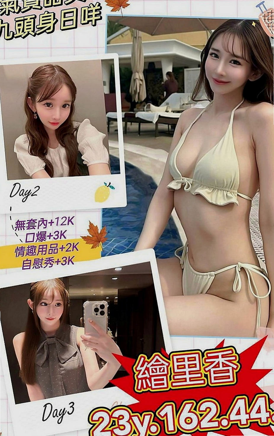 台中外送茶|外約：艾西 |熟女專櫃|163cm|44kg|D罩杯|24歲|熱情 超級讚 你想試試嗎 晚幹別人老婆教你省荷包啦