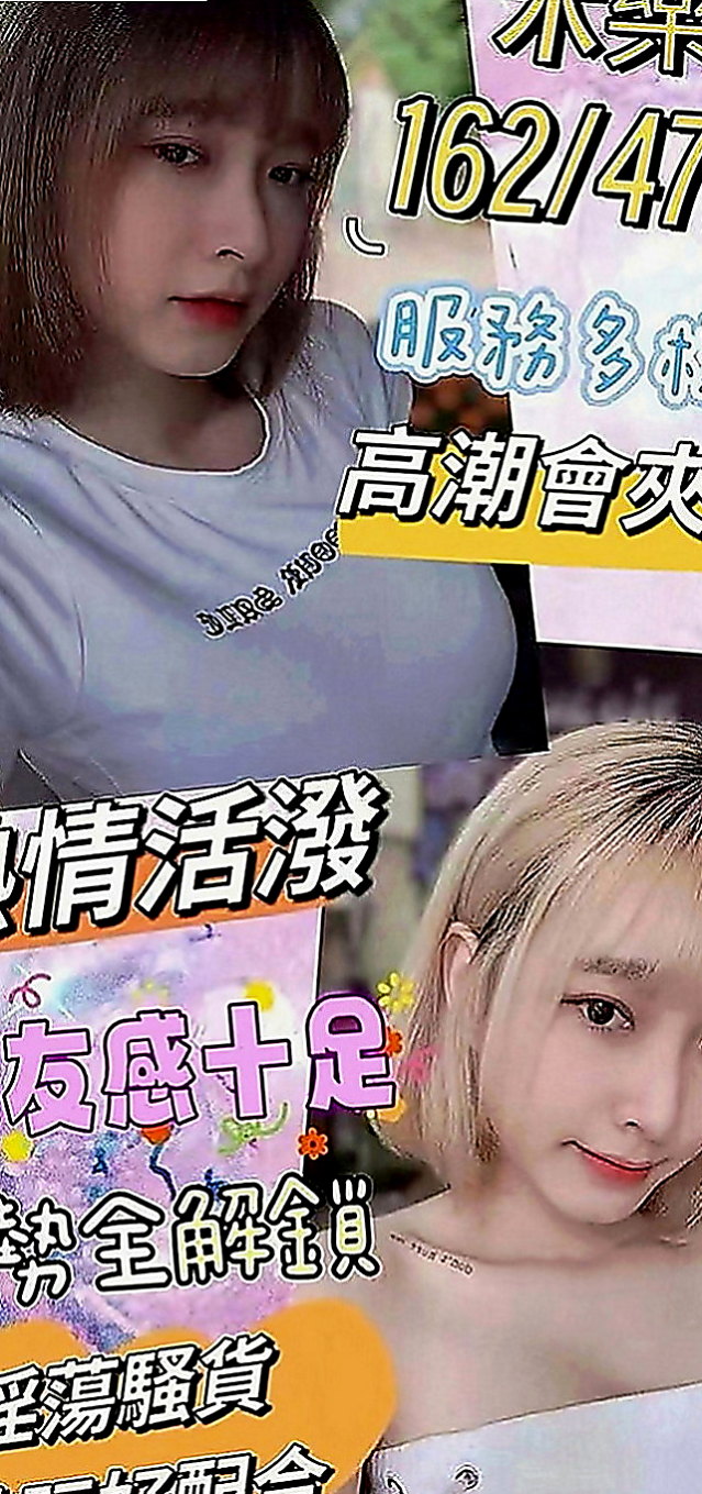 信義找茶：小密兒 |甜點師|166cm|50kg|E罩杯|22歲|一對擁天然D奶堅挺不下垂  長髮美魔女，飄逸直髮及腰，