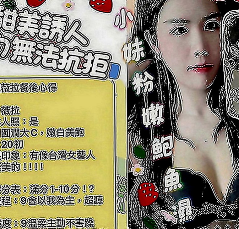貢寮外賣茶：萌萌 |高鐵檢票員|166cm|50kg|D罩杯|18歲|口爆 全程無套 玩超大重口