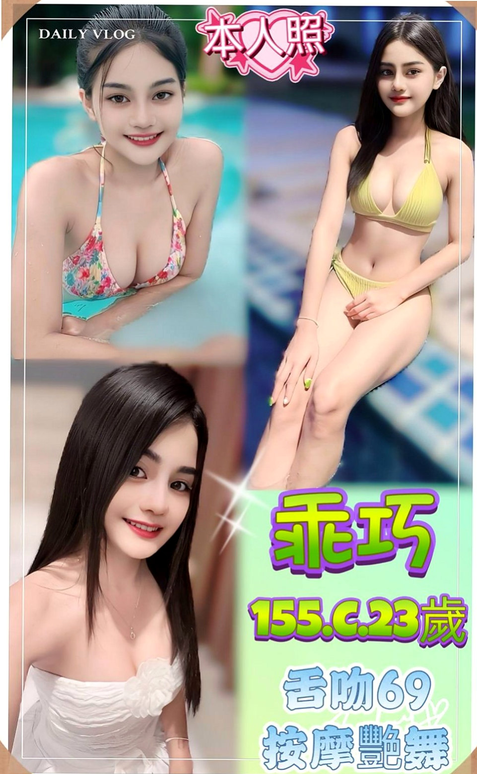 五股外賣茶：劉娜 |超嫩學生妹|168cm|53kg|D杯|22y|