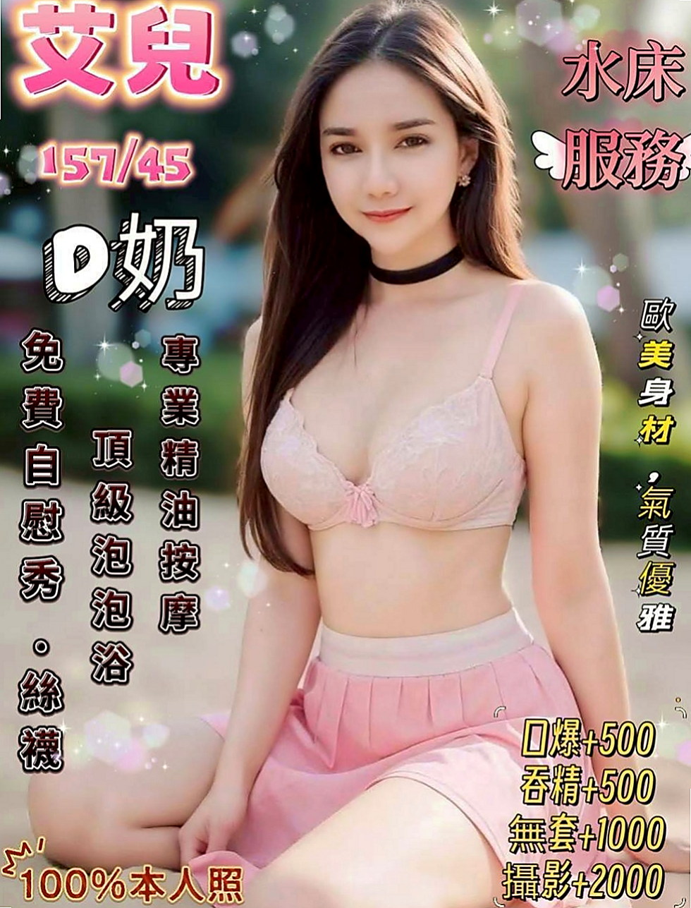 高雄外約茶|一夜情：小甜甜 |舞蹈系學生|167cm|54kg|E罩杯|22歲|技術尋找敏感點、絕對讓你玩爽 腿開開 風光無限 床上技術好