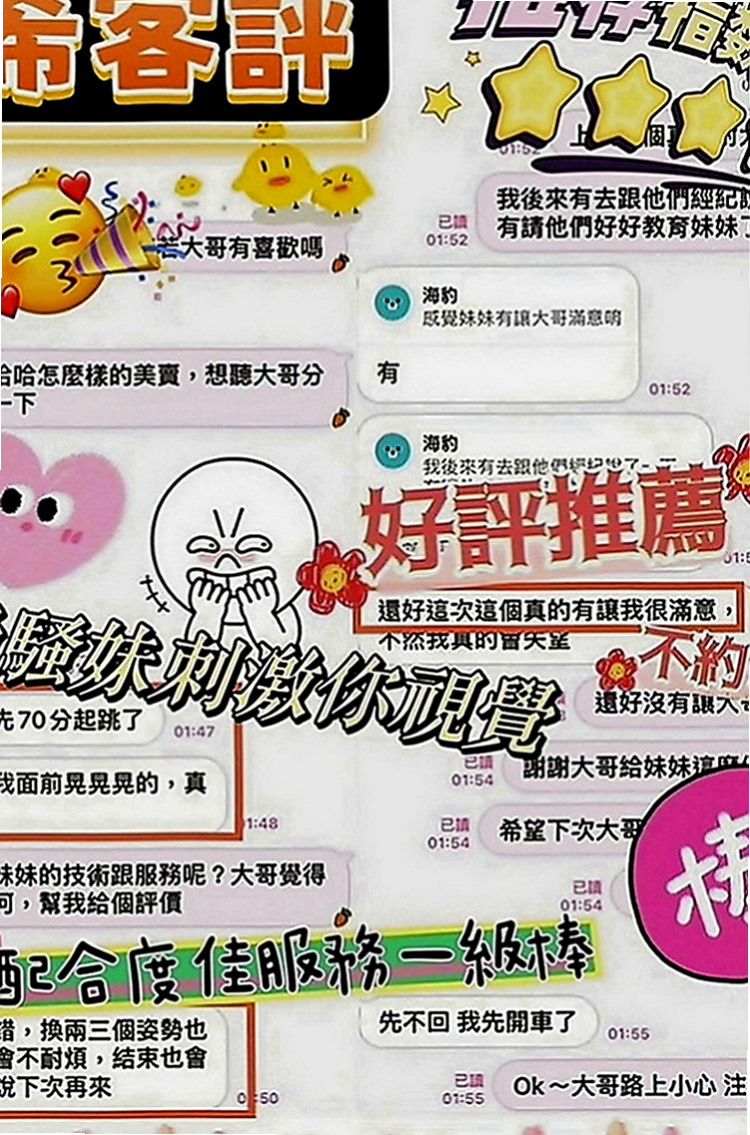 雲林定點茶|找茶：水蜜桃 |混血美女|170cm|54kg|D罩杯|23歲|? 口交技術優 舔蛋 很會在上面搖 很會做前戲、口交技術不錯 白皙嫩乳很會磨蹭