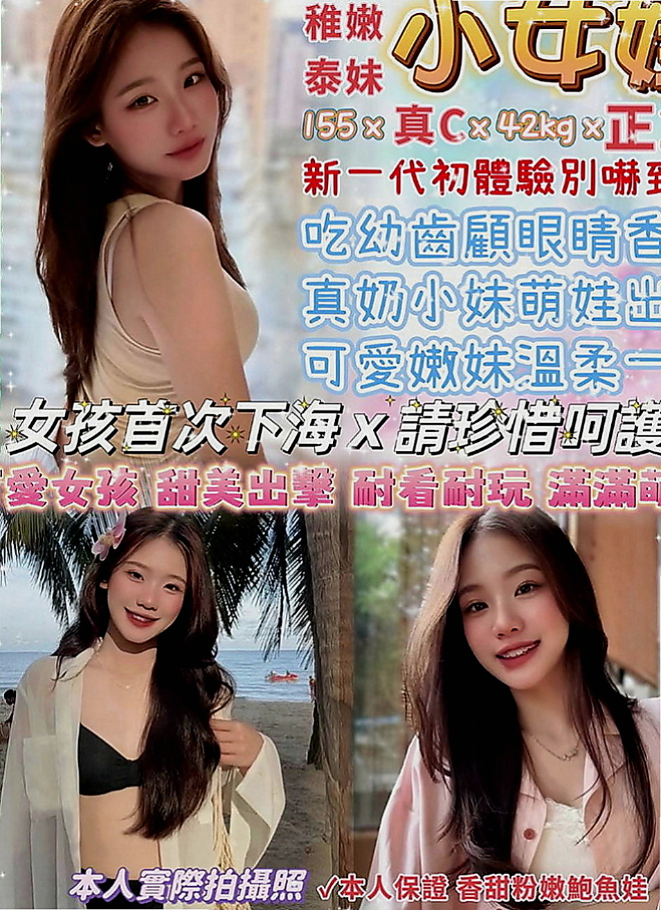 鹽埕小姐外送：程曦 |東海學生妹|164cm|46kg|C罩杯|19歲|，而且也開始自慰、看A片了，  因為女生嘛不好意思開口說要，