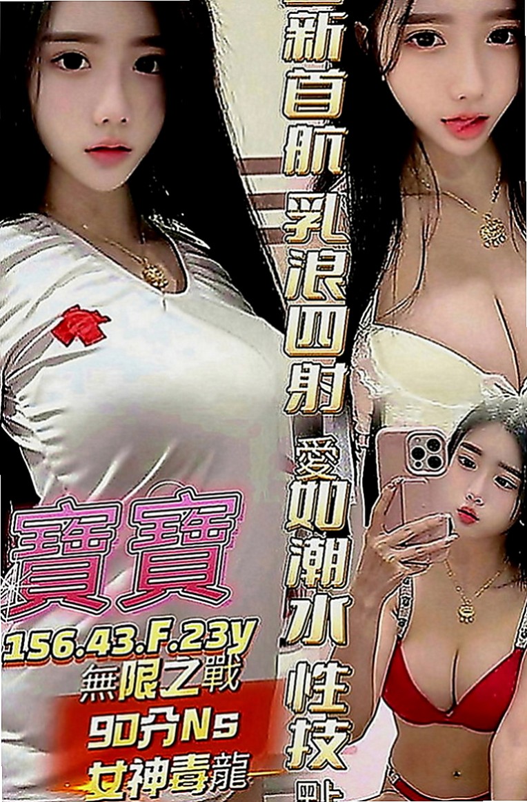 永康美女外送：諾伊 |瑜伽老師助理|164cm|46kg|C罩杯|21歲|剛好休息 蠢蠢欲動 嘿嘿嘿 欲動找我 包你爽歪歪 贊?