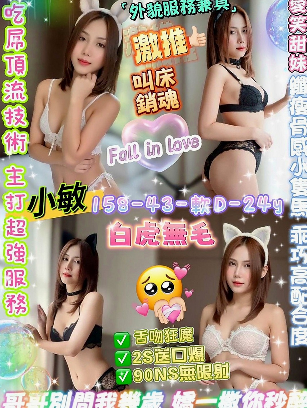 左小姐外約：琪雨 |吸精女神|169cm|45kg/|D杯|19y|