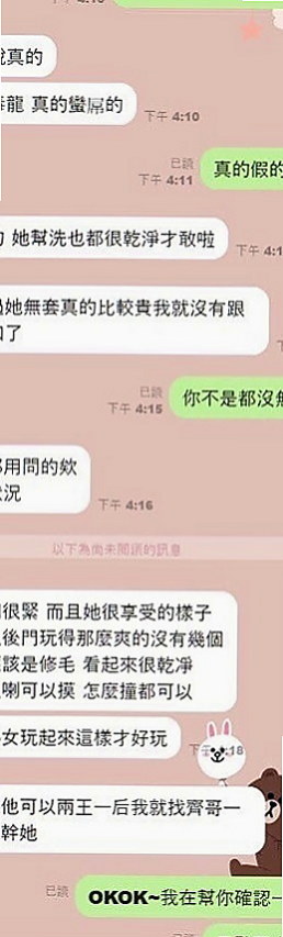 楠西美女外送：小妮 |美妝櫃姐|169cm|42kg|D罩杯|18歲|五官精緻 敢玩 來體驗一下不一樣的床戰遊戲   跟男生說話都會害羞唷 粉色無毛鮑魚稚嫩的臉龐