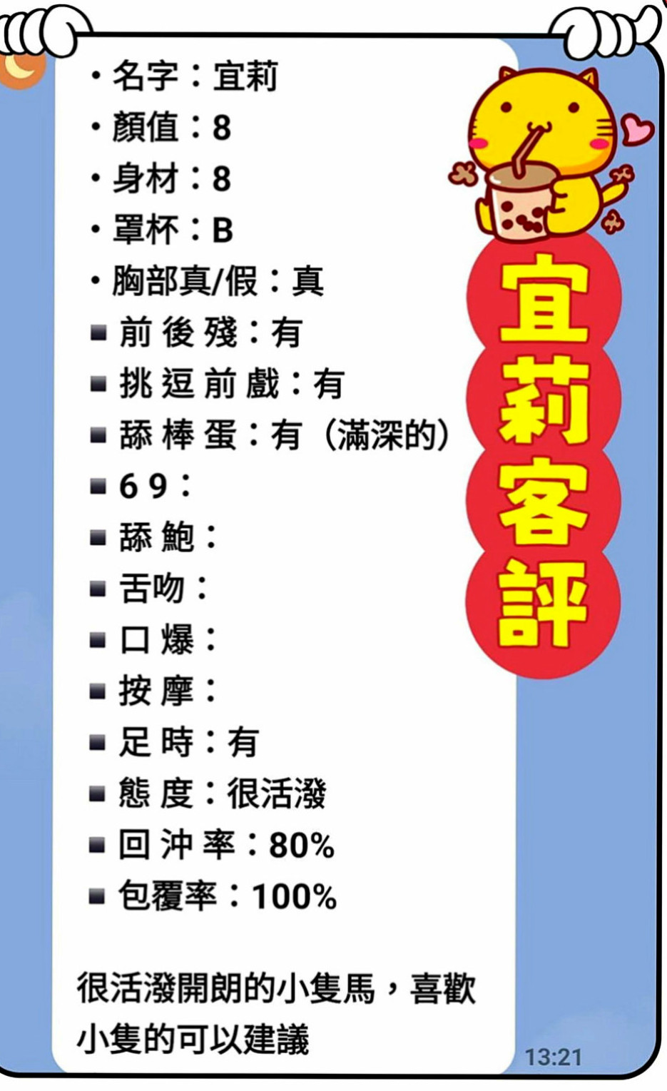 白河叫小姐：圓圓 |高挑爆乳輕熟女|163cm|44kg|D罩杯|23歲|皮膚白皙手感柔軟好摸 很開放的女生 約小柯，帶領小柯玩更多性愛遊戲~~