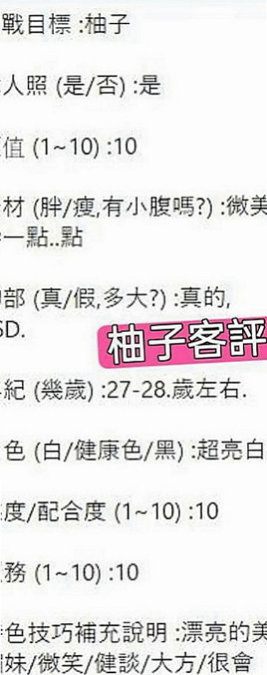石門找女人：潼恩 |兔女郎|164cm|55kg|C罩杯|19歲|還有更多你想要玩的都可以跟妹妹說喔！  急缺 有哥哥喜歡這個類型可以幫幫她喔