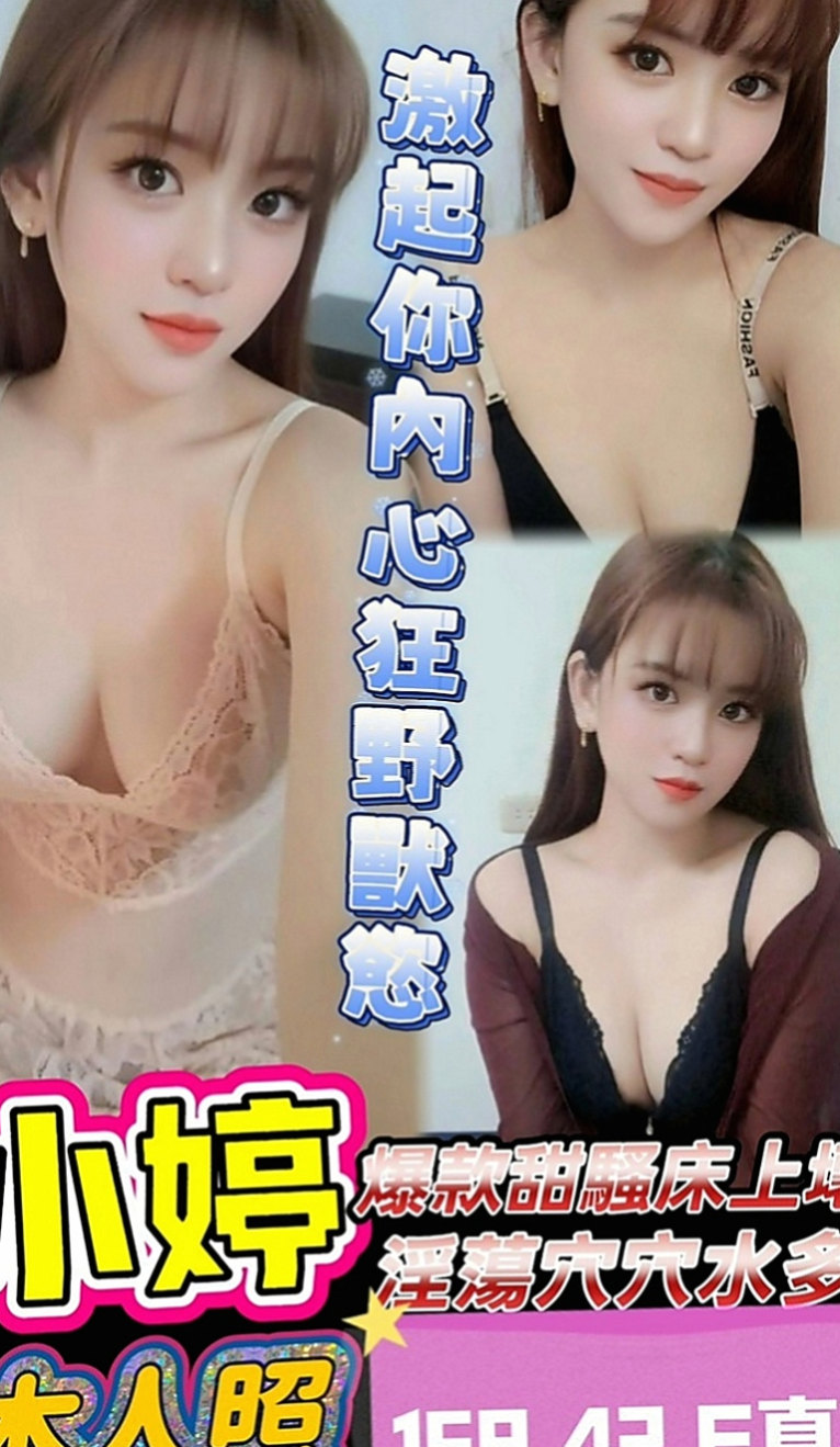 雙溪按摩全套：靜琪 |女星化妝師|166cm|50kg|C罩杯|21歲|舌頭伸進去 讓她一直抽縮 發出淫淫的叫聲   讓姊妹倆釋放你的精力 抓緊時間來體驗前後夾