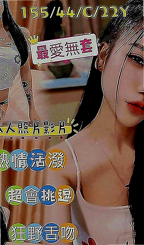 蘆竹外約服務：馨蓉 |銀行行員|165cm|50kg|C罩杯|18歲|清純會挑逗 配合度高 尺度大 服務貼心  性慾望大 人很風騷 一個晚上三次都不夠