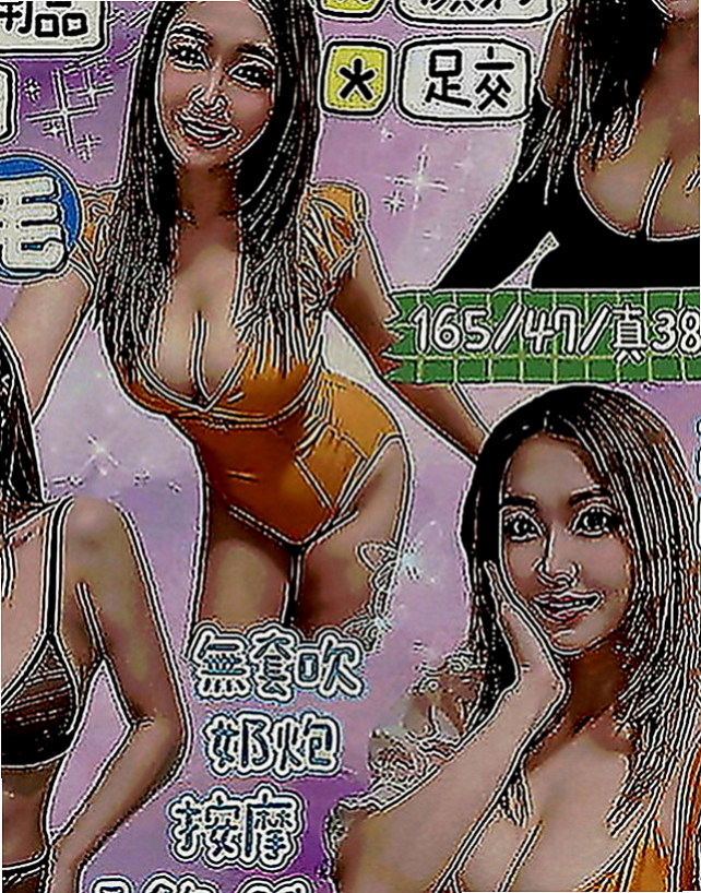 南投外約茶|找女人：瑛娜 |混血模特|163cm|42kg|D罩杯|18歲|服務：品鮑+69+LG+親親+洗澡+觀音坐蓮+老漢推車