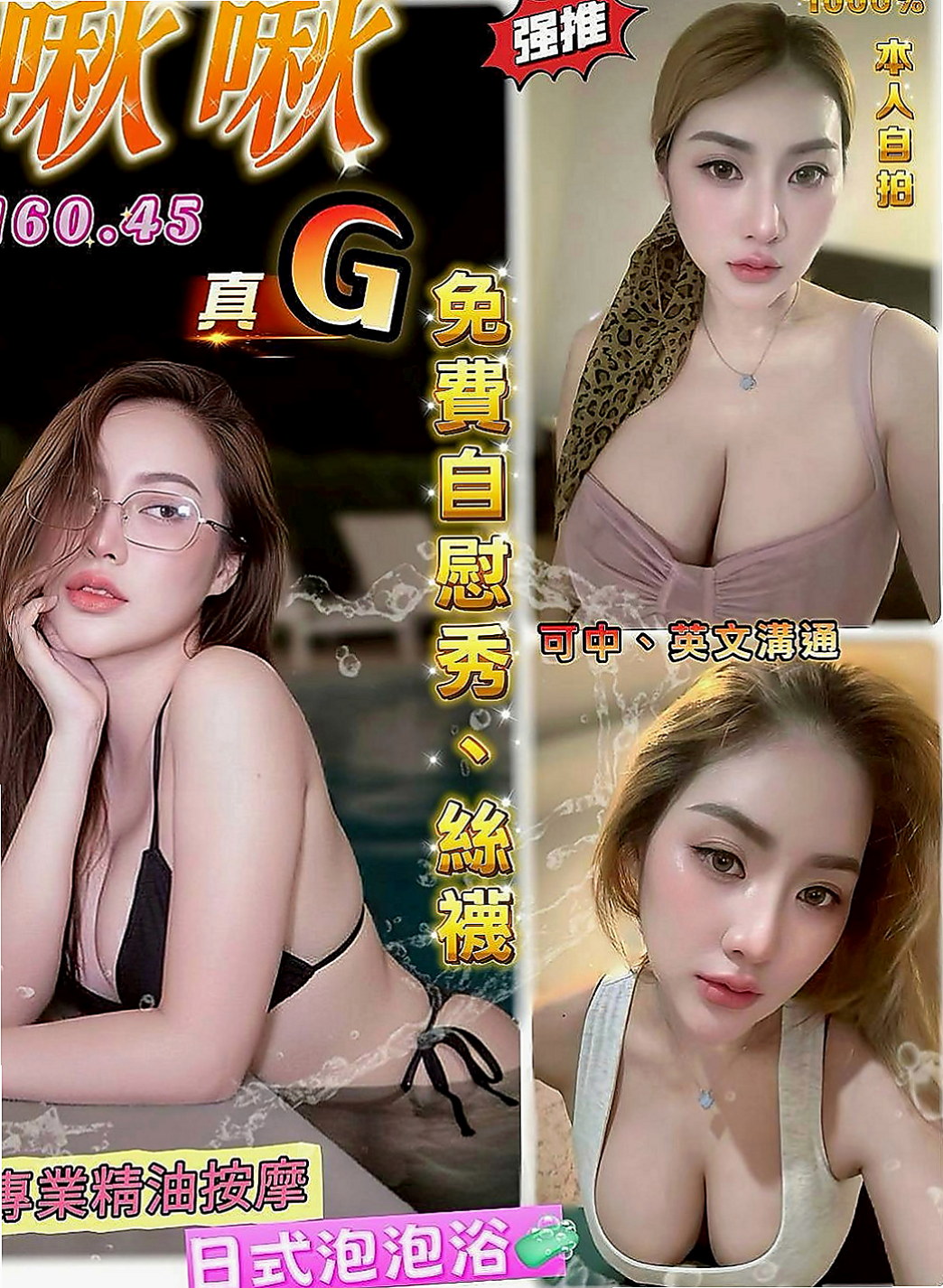 蘆洲小姐外出：喬喬 |鄰家女孩|163cm|44kg/|C杯|22y|