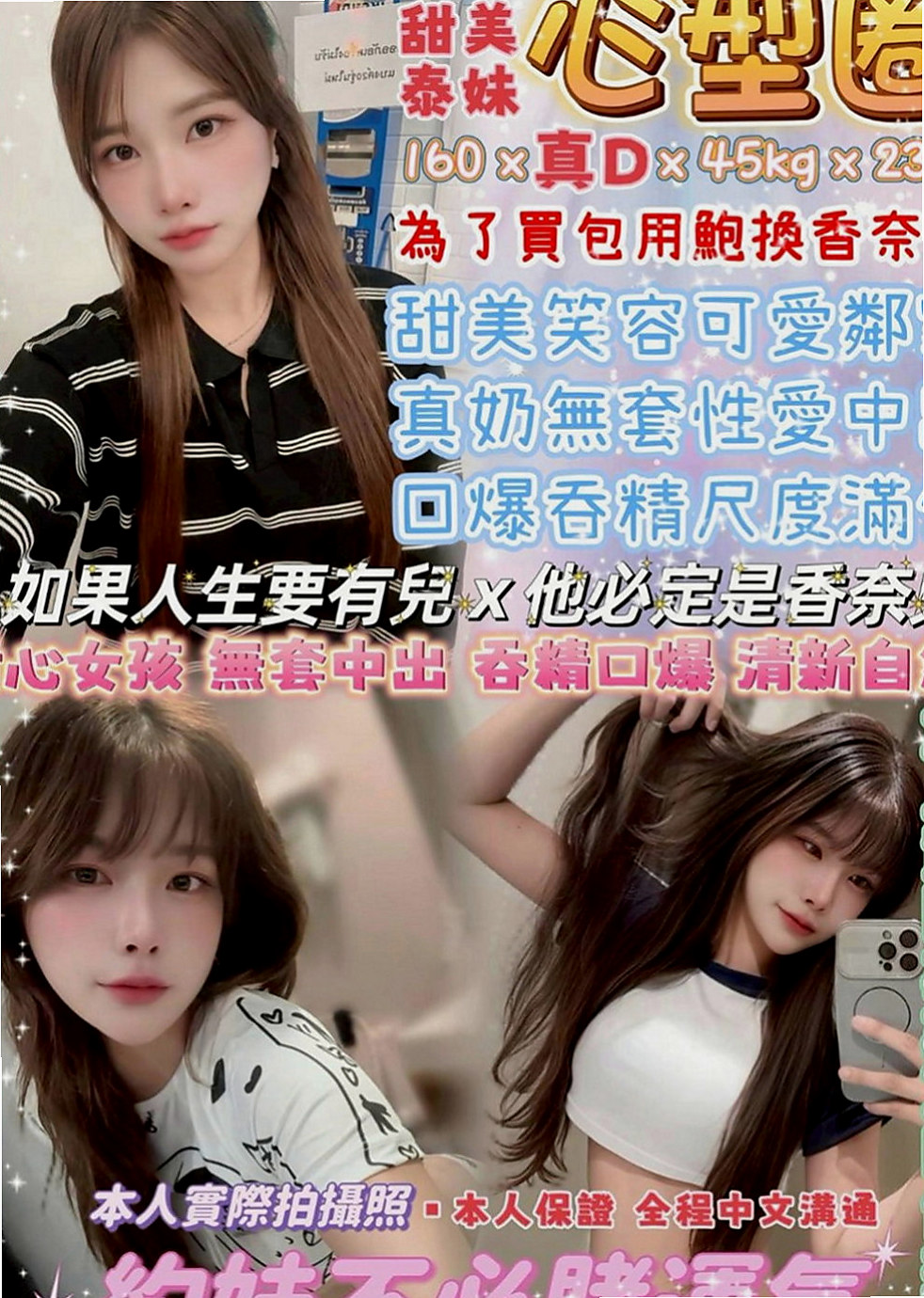 鹽埕外約：千亦 |熟女姐姐|167cm|45kg|E罩杯|24歲|清純氣質美貌空姐,溫柔嗲嗲嬌喘叫床聲  難得一見魔鬼與天使的化身，淫蕩呻吟聲