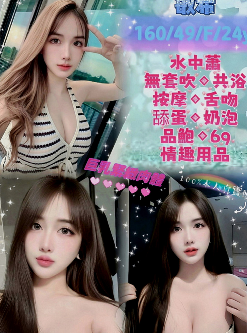 北屯外出：盈盈 |浪蕩超高挑空姐|166cm|46kg|E罩杯|21歲|服務內容：愛愛 口交 洗澡 親親 69........   床上超級淫蕩 很敏感 水多