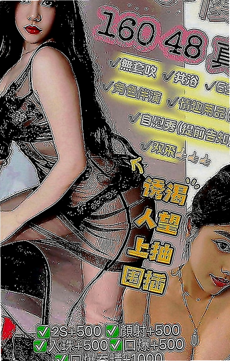 新竹外約茶|叫茶：依香 |學院系俏佳人|164cm|45kg|C罩杯|21歲|都是可以跟妹妹玩的哦 熱愛健身 穴穴很緊喔