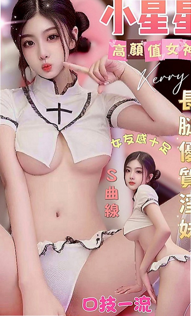 高雄定點茶|好茶外送：貓兒 |白虎妹|169cm|42kg|E罩杯|21歲|還會故意把你夾的很緊 可一手掌控青春的肉體