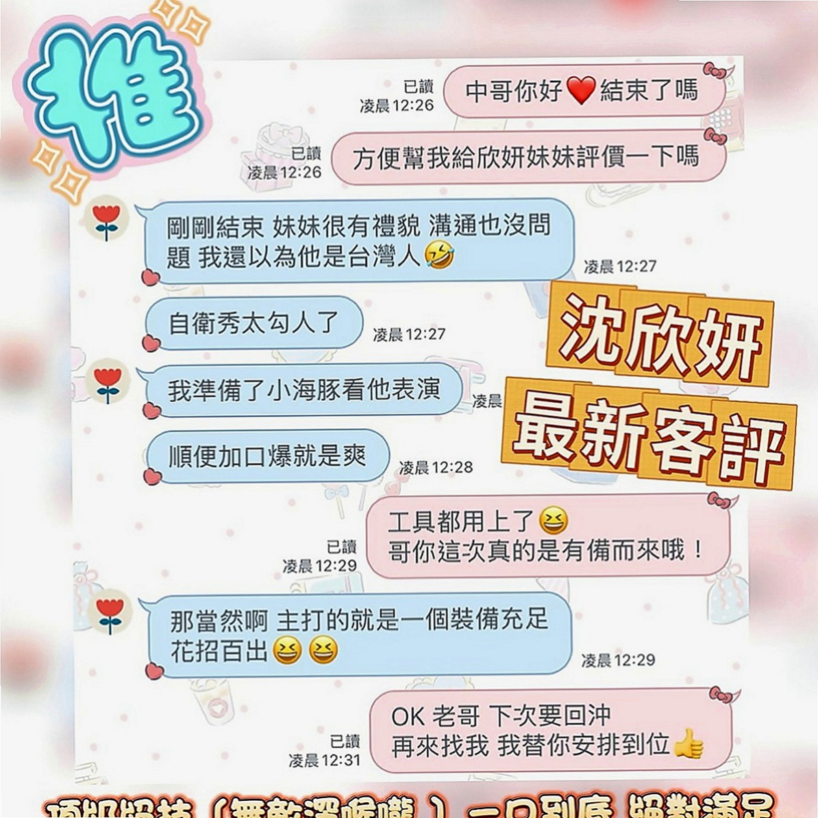 太平找女人：阿狸 |電眼正妹|169cm|50kg|C罩杯|23歲|三個小騷包 很喜歡玩色色的事情  等哥哥來採摘 喜歡幼齒小妹妹的你
