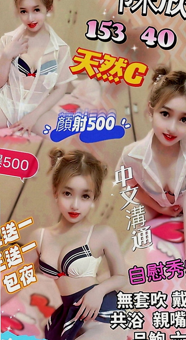 中壢小姐外送：衣衣 |僑光大學生|169cm|51kg|E罩杯|23歲|推出技術紅牌 敏敏 性感D奶 臉蛋耐看   口交技術很贊 高潮次數很多 有時候會噴
