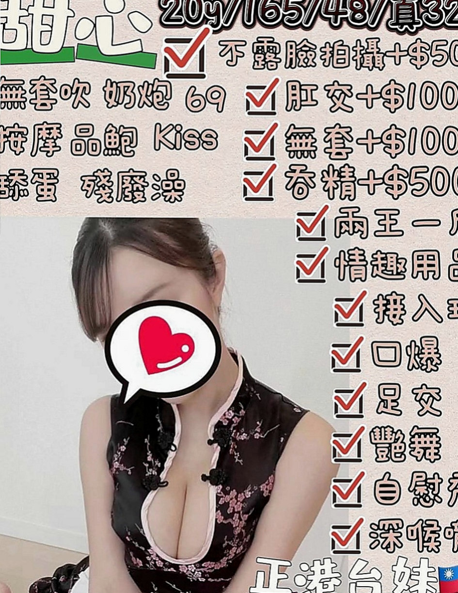 湖內叫小姐：雨菲 |甜美少女|164cm|52kg|D杯|21y|