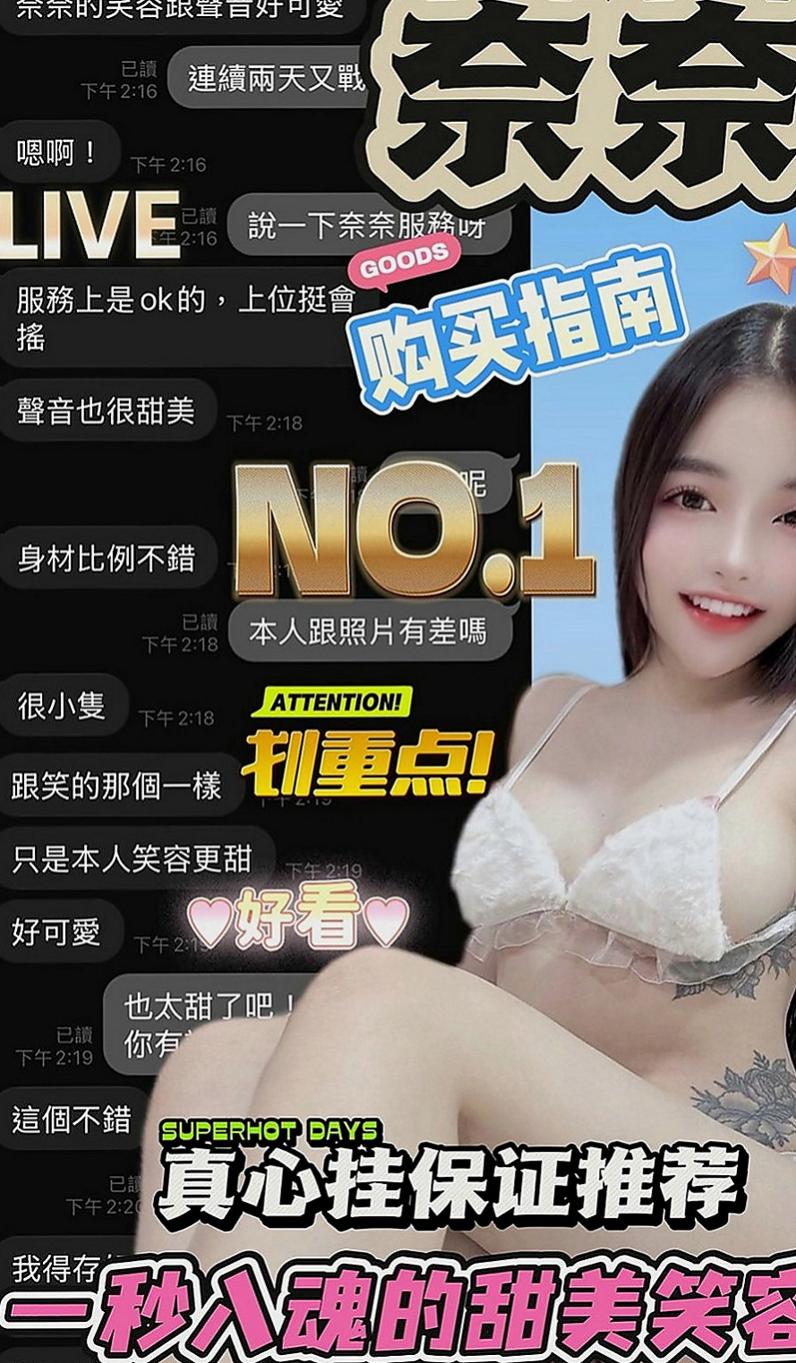 潭子外賣茶：幸芯 |在線空姐|163cm|52kg|E罩杯|20歲|可喇舌 BJ 鴛鴦浴 妹妹皮膚白皙 摸起來很舒服  服務：可LG 共浴 口交 69 喇舌 冰火 口交