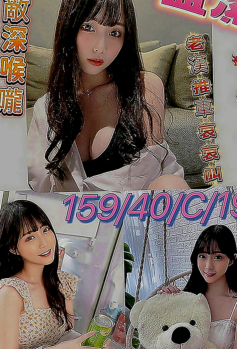 台北一夜情：陳薇 |氣質人妻|167cm|45kg|C罩杯|21歲|介紹：高挑 氣質秘書 身材均稱 乳頭粉   清新小正妹 假期從韓國留學剛回來沒多久