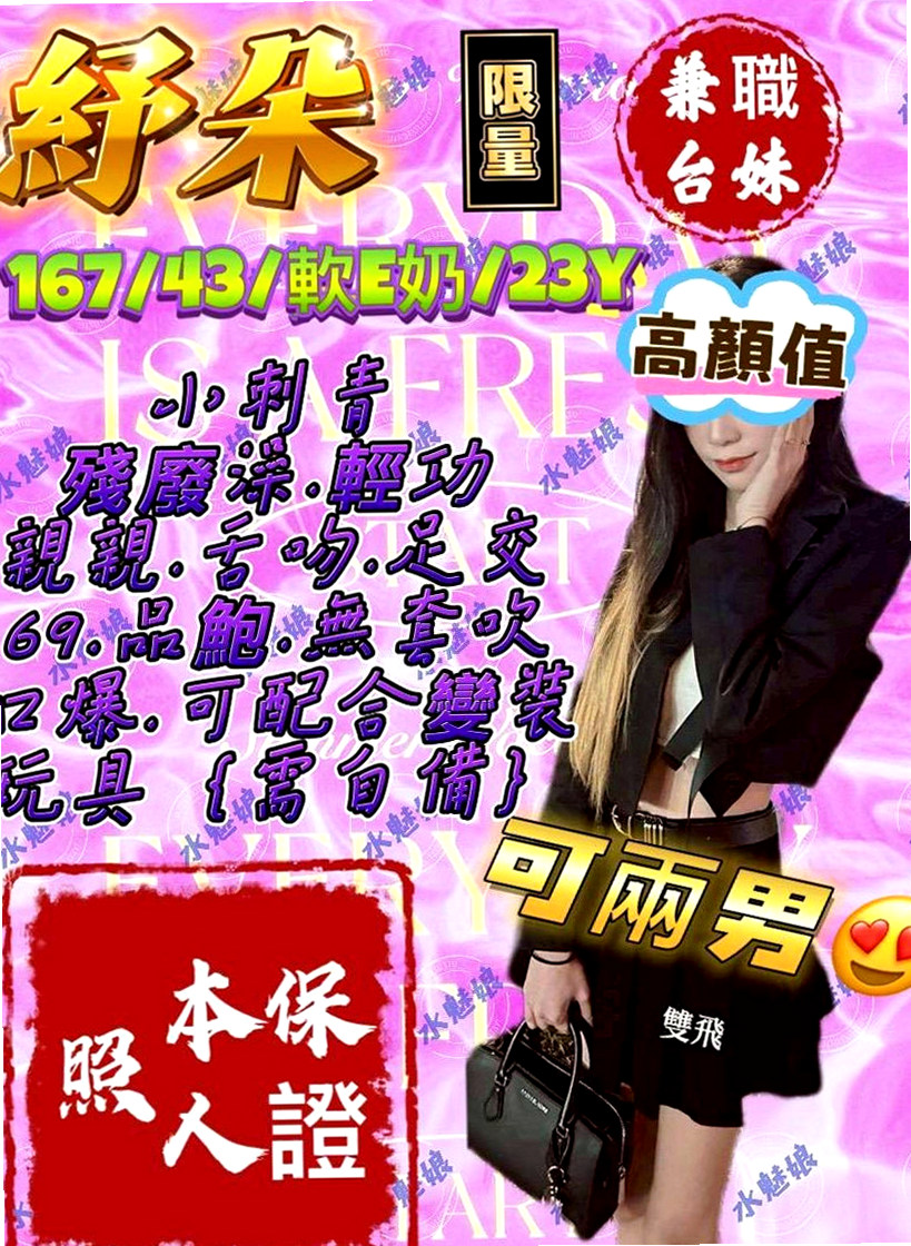 中和外約：純純 |性感騷少婦|170cm|42kg/|E杯|24y|